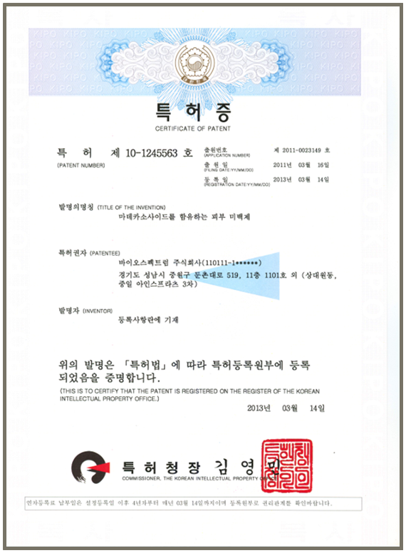특허증