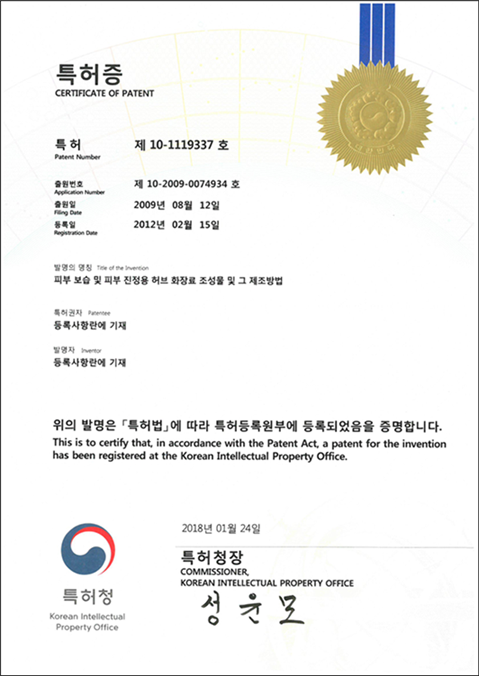 특허증